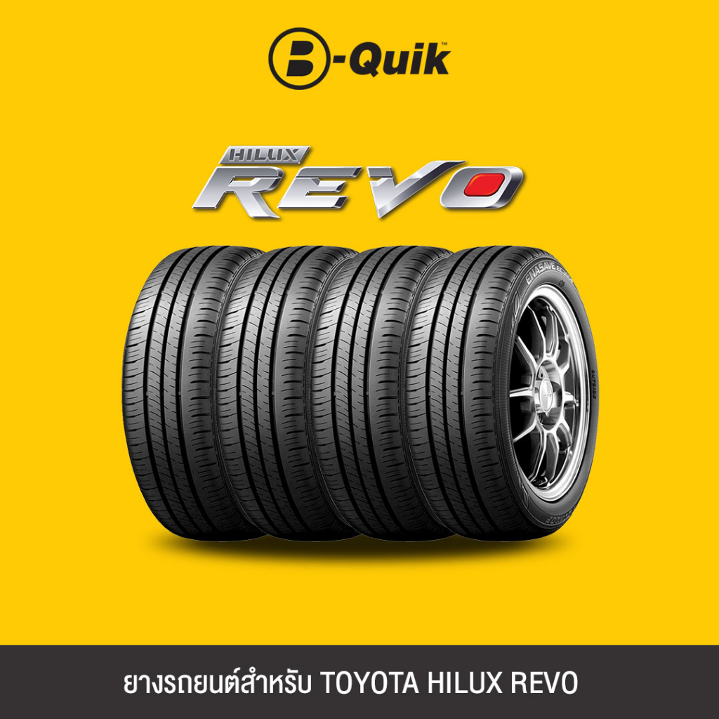 ยางรถยนต์จำนวน-4-เส้น-สำหรับรถยนต์ยี่ห้อ-toyota-hilux-revo-โปรดตรวจเช็ึคขนาดยางเดิมก่อนสั่งซื้อ