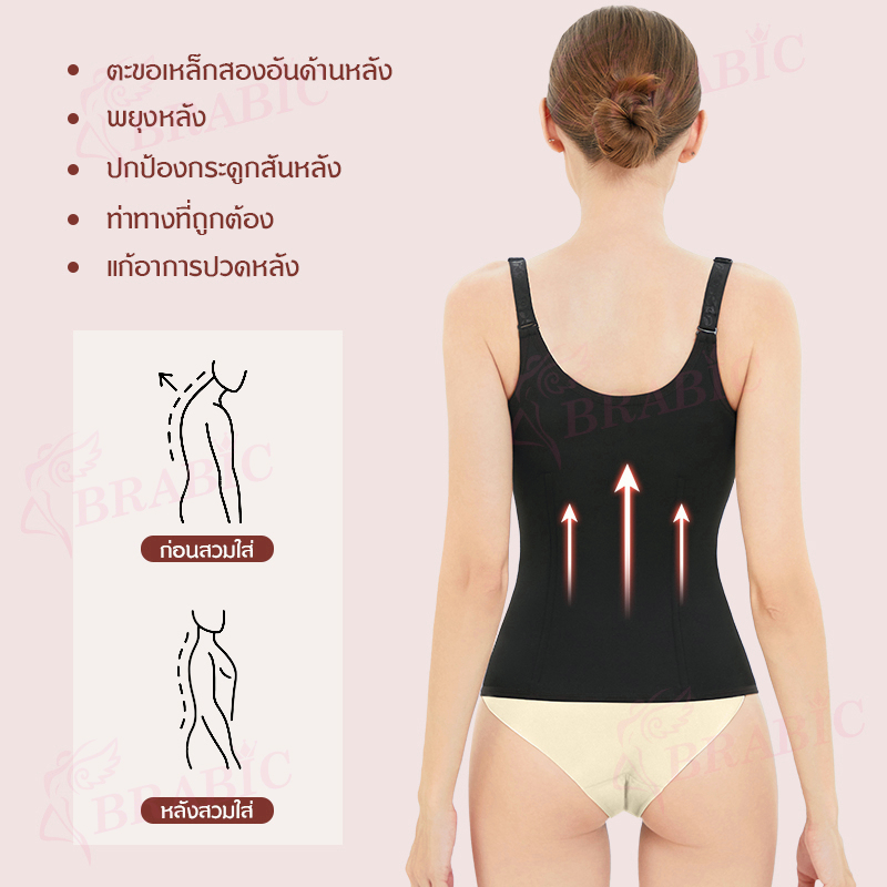 brabic-เสื้อกระชับสัดส่วน-ชุดกระชับสัดส่วนรองรัดเอวรัดหน้าท้อง-เก็บหน้าท้องเอวผอม-พยุงหลัง-ท่าทางที่ถูกต้อง