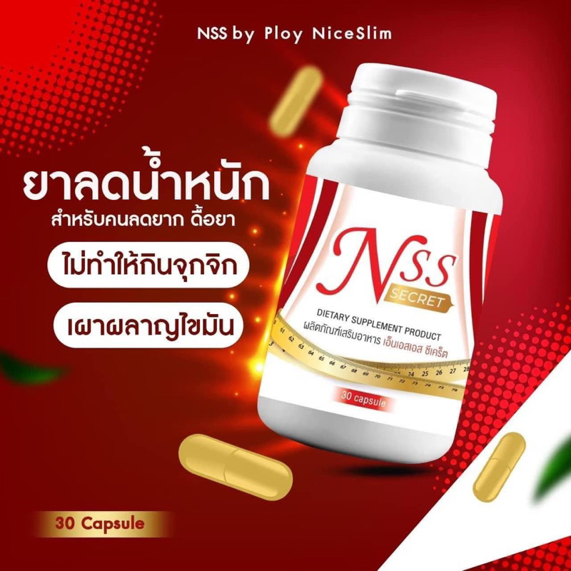 ไนท์สลิมเชฟ NiceSlimShape(NSS)ของแท้100% | Shopee Thailand
