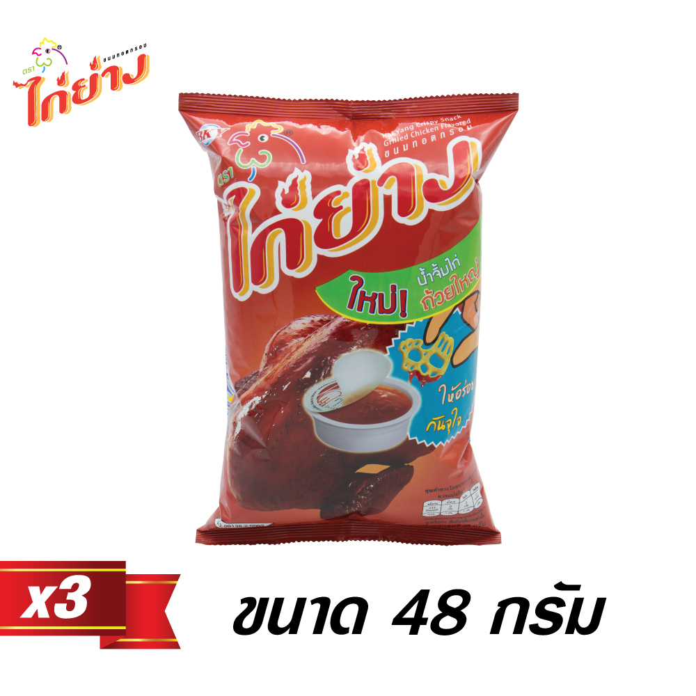 ขนมทอดกรอบตราไก่ย่างรสดั้งเดิม-48g-3-ซอง