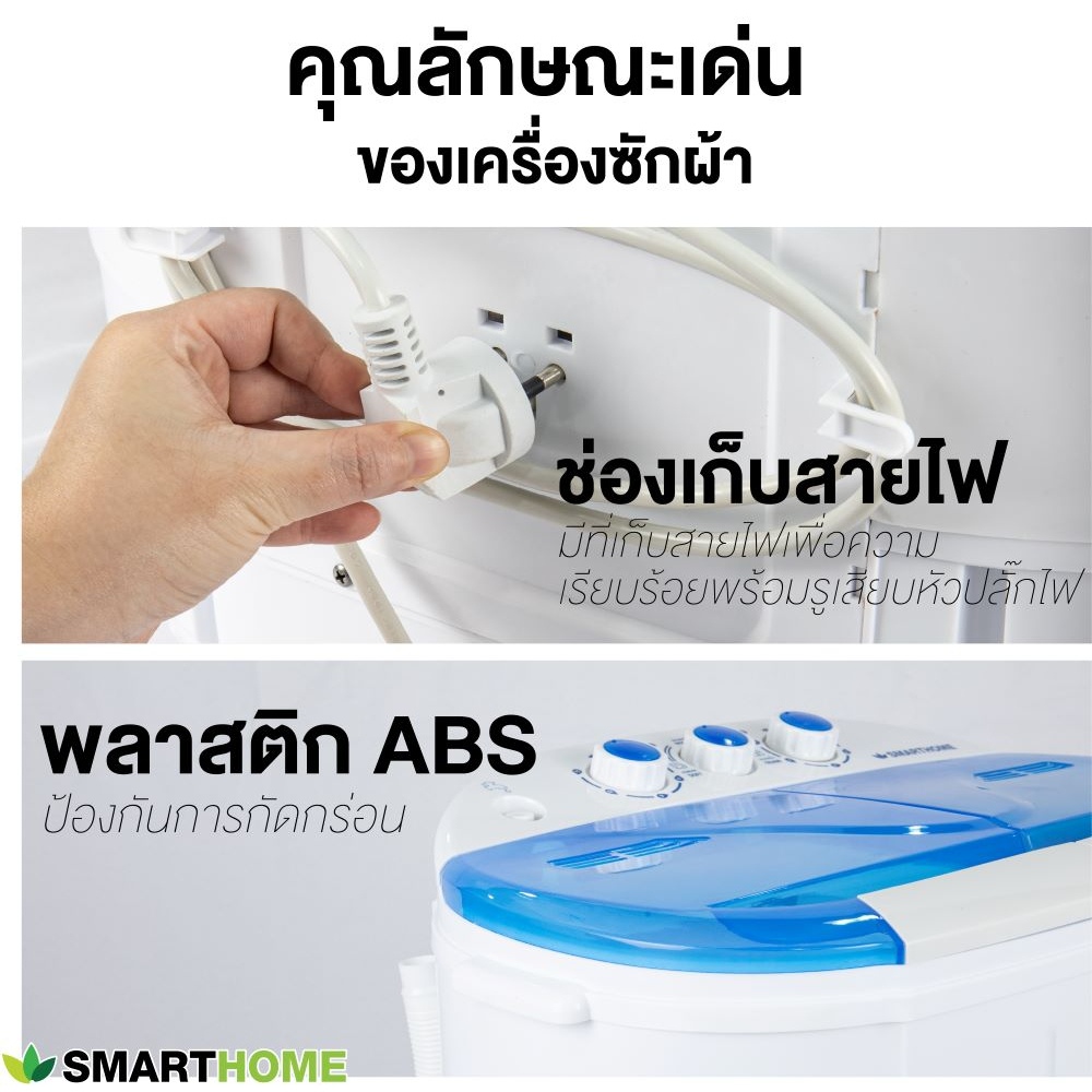 smarthome-เครื่องซักผ้าฝาบน-2-ถัง-5-5-kg-ซักและปั่นแห้งในตัว-รุ่นsm-wm2200-สีดำ-ไม่ต้องติดตั้ง-ใช้งานได้ทันที