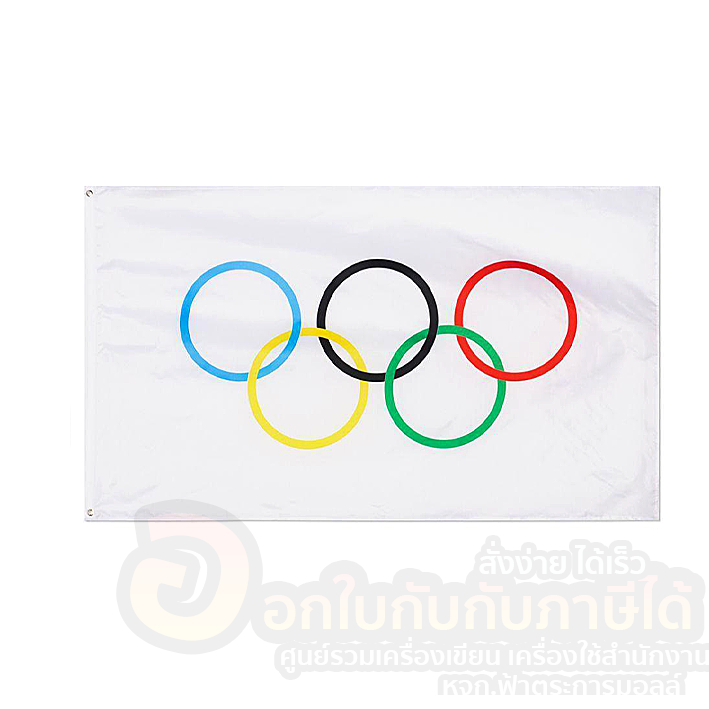 ธง-ธงกีฬาสี-5ห่วง-ธงโอลิมปิก-เบอร์9-ประดับเสาธง-ขนาด-90x150ซม-จำนวน-1ผืน-พร้อมส่ง-อุบล