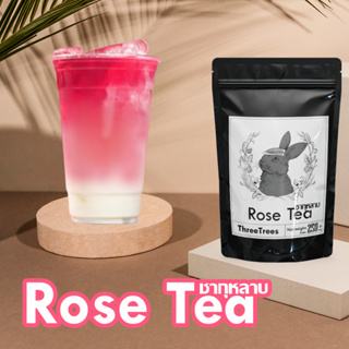 ชากุหลาบ ขนาด500กรัม [Rose Tea] ใบชากุหลาบ ใบชาสำหรับร้านชาและกาแฟ ใบชาคุณภาพ