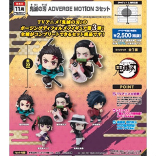 ADVERGE MOTION 3 Demon slayer kimetsu no yaiba - โมเดลดาบพิฆาตอสูร มือ 1 jp ของแท้ นำเข้าจากญี่ปุ่น