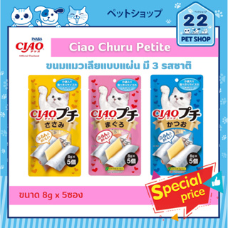 Ciao Churu Petite ชูหรุ เพทิท ขนมแมวเลียแบบแผ่น ขนาด 8 กรัม X 5 ซอง