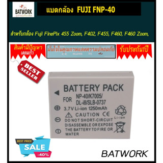 แบตกล้องฟูจิ รุ่น FUJI FNP-40 สำหรับ Fuji NP-40 FNP40 / Kod KLIC-7005