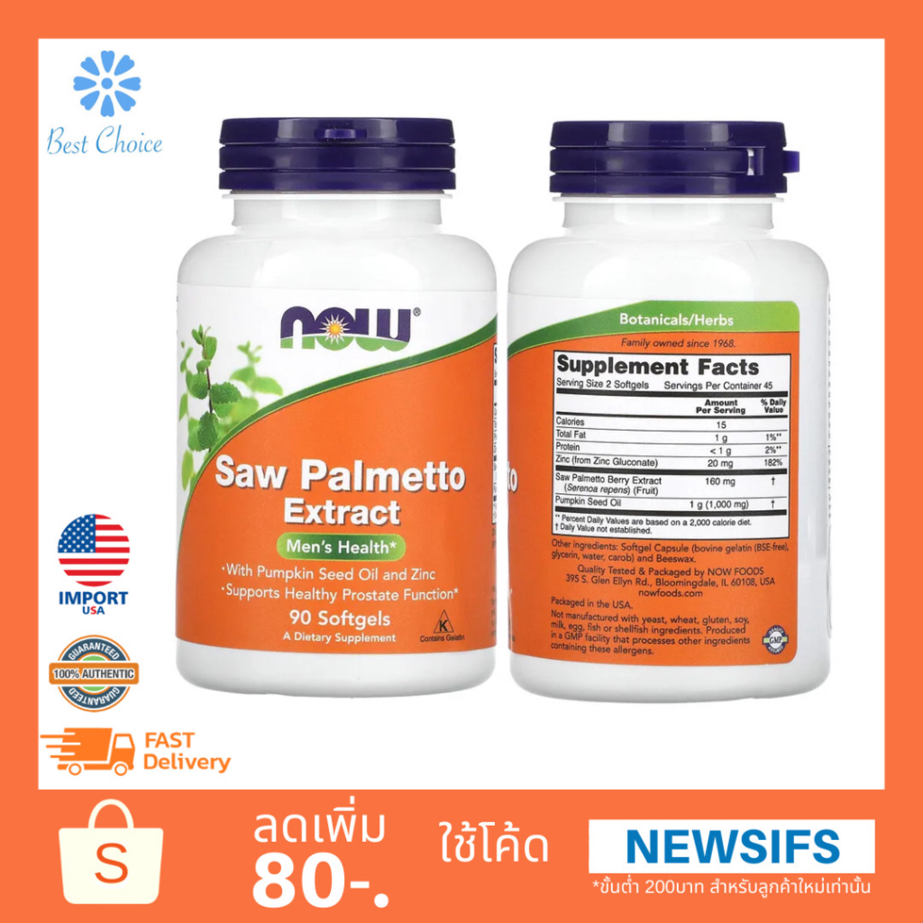 พร้อมส่ง-ของใหม่-now-foods-saw-palmetto-berries-320-mg-550-mg-100-250-capsules-ซอว์ปาล์มเมตโต้