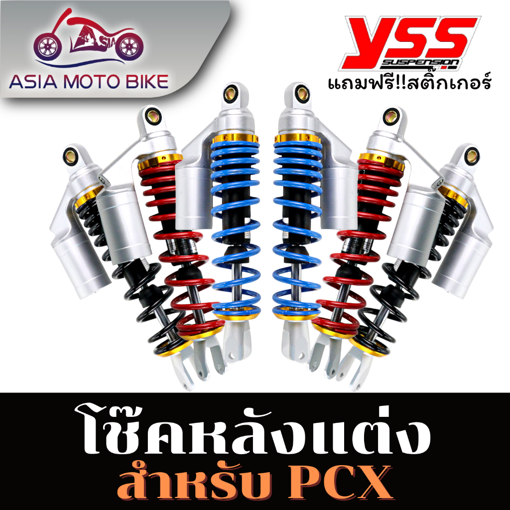 asiamoto-t906-pcx-โช๊คหลังแต่ง-สำหรับรถมอเตอร์ไซค์-รุ่น-pcx-ยาว-310-mm-1คู่