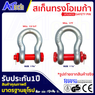 สเก็นโอเมก้า Safety Pin G-2130 (1-3/8" - 1-1/2")