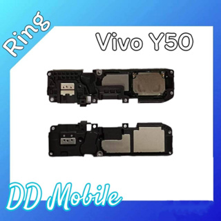 Ring Vivo Y50 ลำโพงล่าง Y50 ลำโพงเสียงเรียงเข้า ลำโพงสนทนา Y50 สินค้าพร้อมส่ง