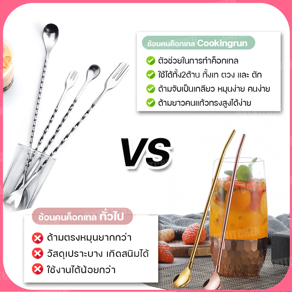ส่งฟรี-ช้อนคนด้ามยาว-catkitchen-ช้อนคนค็อกเทล-ช้อนค็อกเทล-ปลายส้อม-ช้อนบาร์สแตนเลส-เครื่องมือบาร์เทนเดอร์-ชงเครื่องดื่ม