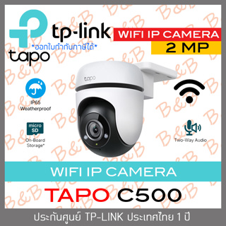 TP-LINK TAPO C500 กล้องวงจรปิดระบบ IP WIFI 2 MP มีไมค์และลำโพงในตัว กันน้ำ ติดตั้งภายนอกได้ มีช่องใส่การ์ด
