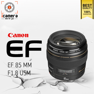 ภาพหน้าปกสินค้าผ่อน 0%* Canon Lens EF 85 mm. F1.8 USM - รับประกันร้าน icamera 1ปี ซึ่งคุณอาจชอบสินค้านี้