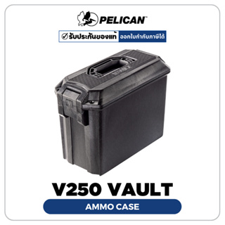 Pelican V250 Vault Ammo Case (ประกันศูนย์ไทย)