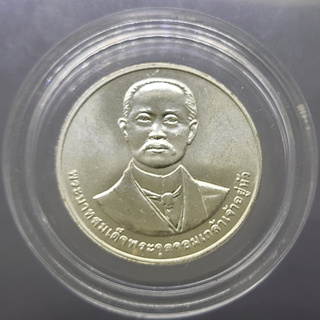 เหรียญเงิน รัชกาลที่5 ที่ระลึก 50 ปี คณะรัฐศาสตร์ จุฬา ขนาด 3 เซ็น พ.ศ.2541