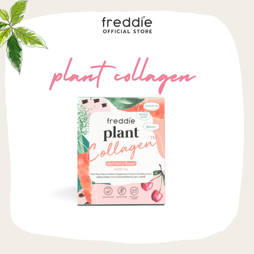 ภาพหน้าปกสินค้าFreddie Plant Collagen คอลลาเจนจากพืช 100% 1 กล่อง