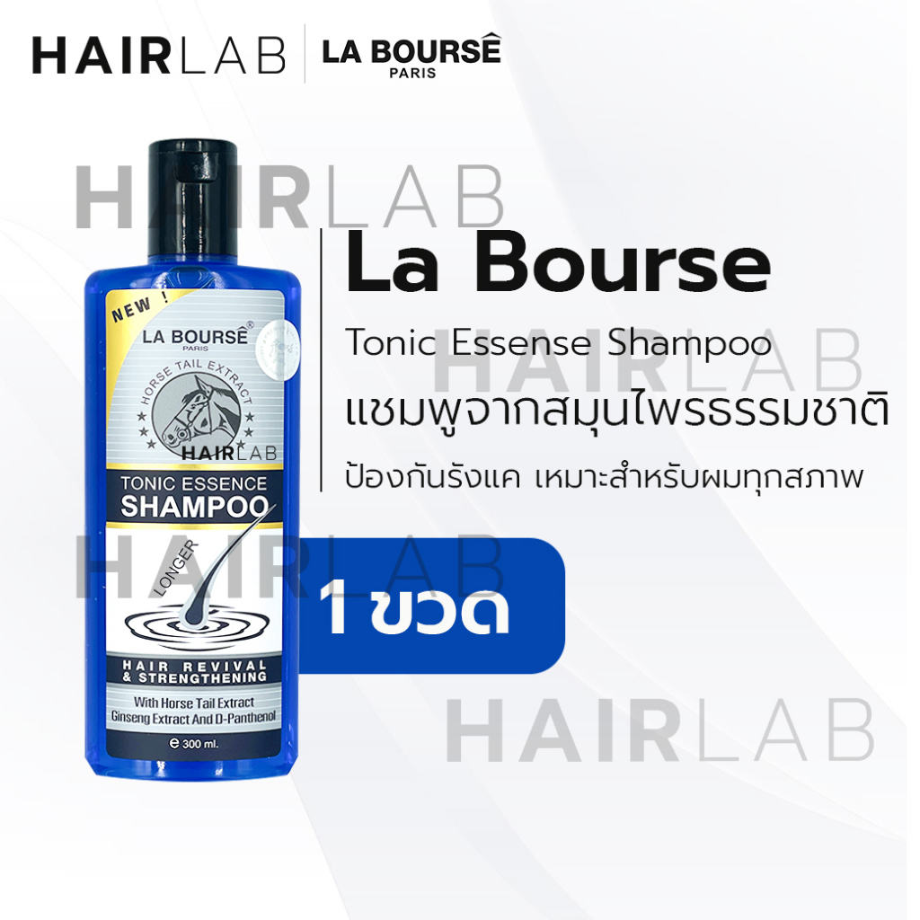 พร้อมส่ง La Bourse ESSENTIAL TONIC SHAMPOO HAIR REVIVAL & STRENGTHENING 300ml ลาบูสส์ แชมพูเร่ง