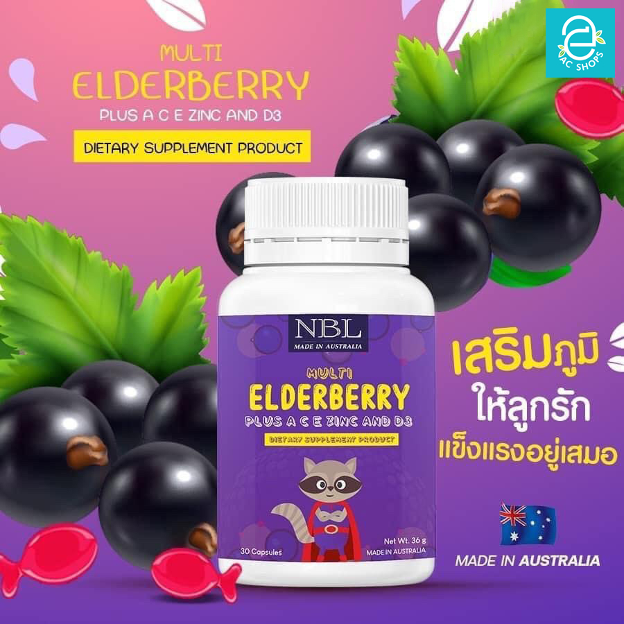 ส่งฟรี-เอลเดอร์เบอร์รี่-วิตามินเด็ก-nbl-elderberry-อาหารเสริม-เสริมภูมิคุ้มกันเด็ก-อร่อยทานง่าย-เด็กๆชอบ