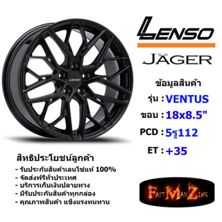 Lenso Wheel JAGER VENTUS ขอบ 18x8.5