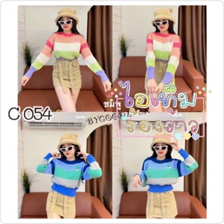 054.C เสื้อไหมพรมแขนยาวสีหวานๆทอลายรังผึ้ง