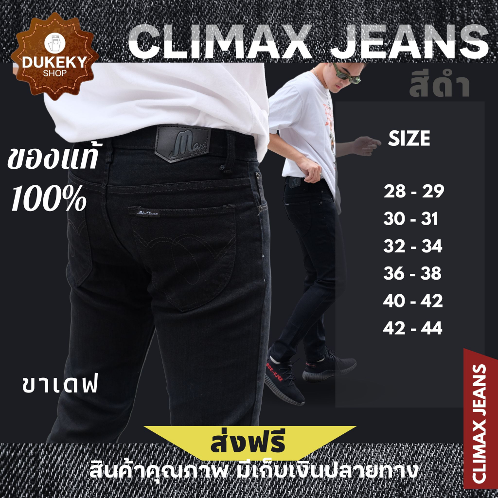 Climax Jeans กางเกงยีนส์ ขาเดฟผู้ชาย กางเกงยีนส์ผู้ชาย ผ้ายืด สีดำ เอว