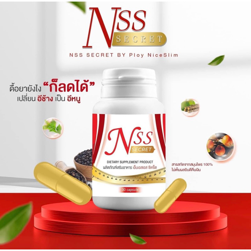 ไนท์สลิมเชฟ NiceSlimShape(NSS)ของแท้100% | Shopee Thailand