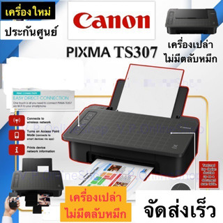 เครื่องปริ้นมือสอง ราคาพิเศษ | ซื้อออนไลน์ที่ Shopee ส่งฟรี*ทั่วไทย!