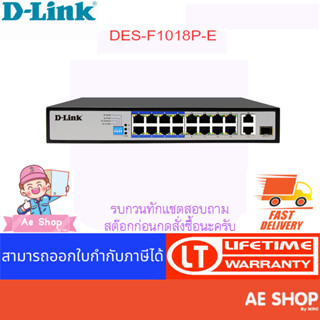 D-Link DES-F1018P-E 18-Port PoE Switch with 16 PoE Ports (8 Long Reach 250m) and 2 Gigabit Uplink Ports