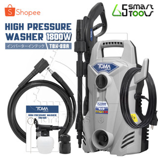 TOMA JAPAN เครื่องฉีดน้ำแรงดันสูง 150 บาร์ 1800 วัตต์ High Pressure Washer เครื่องฉีดน้ำ รุ่น TBX-88A