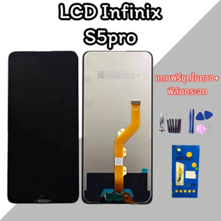 หน้าจอ S5pro จอ infinix S5pro  LCD infinix S5pro หน้าจอโทรศัพท์มือถือ แถมฟรีชุดไขควง กาว สินค้าพร้อมส่ง