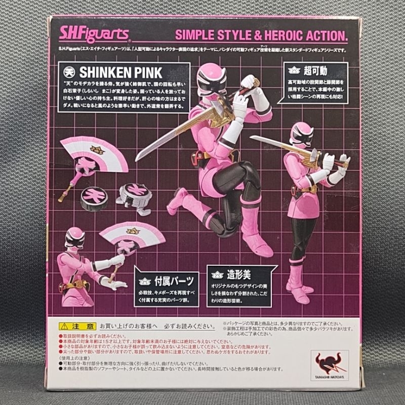 new-shinken-pink-samurai-sentai-shinkenger-shf-s-h-figuarts-figuarts-sentai-bandai-ขบวนการ-sentai-exo-killer