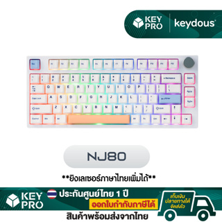 ภาพหน้าปกสินค้า[ประกันไทย] คีย์บอร์ด Keydous NJ80 RGB 3 Mode RGB Hotswap 2.4g Bluetooth Wireless NJ Mechanical Keyboard ที่เกี่ยวข้อง