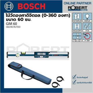 Bosch รุ่น GIM 60 ไม้วัดองศาดิจิตอล (0-360 องศา) 60 ซม. (0601076700)