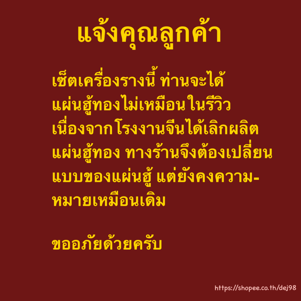 เซ็ตเครื่องรางการเรียน-การสอบ