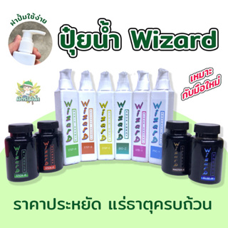 ปุ๋ยไม้น้ำ Wizard ธาตุหลักเร่งโต ธาตุรองเร่งสี แบคทีเรียน้ำ น้ำยาจับตกตะกอน ยาฆ่าตะไคร่ ปุ๋ยฝัง