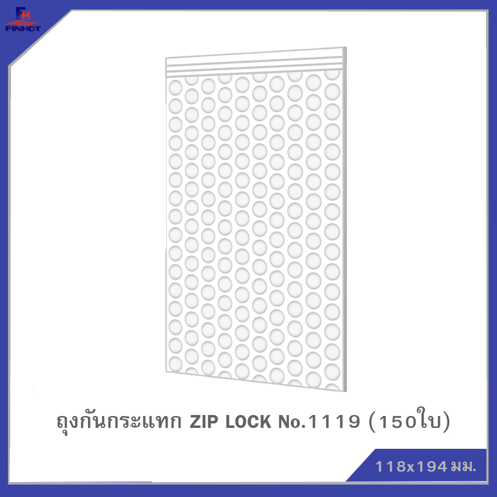 ถุงกันกระแทก-zip-lock-no-1119-150-ใบ-กล่อง-zip-lock-bubblepak-bag-no-1119-qty-150-pcs-box