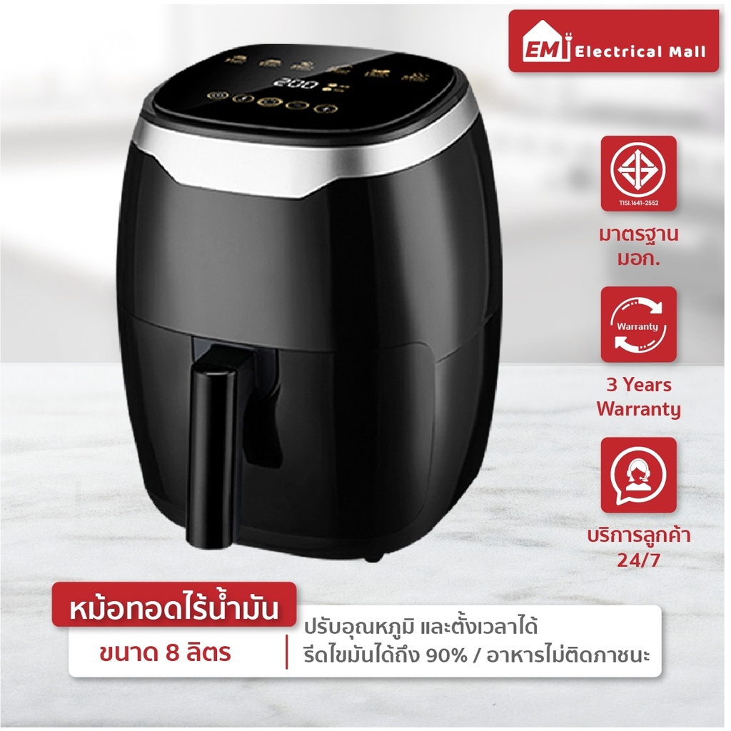 ราคาและรีวิวABL หม้อทอดไร้น้ำมัน Air Fryer ขนาดใหญ่ ทำอาหารได้ง่าย เทคโนโลยี Air Pulse ทำให้อาหารกรอบ