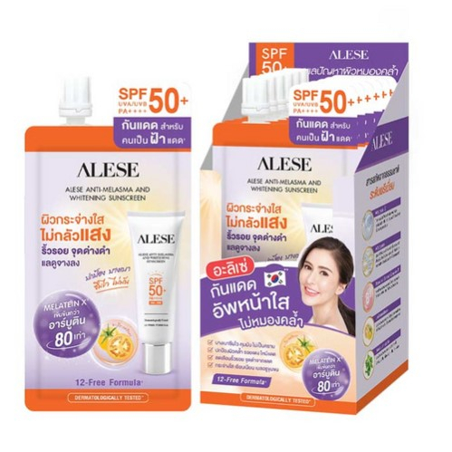 6ซอง-กล่อง-alese-anti-melasma-and-whitening-sunscreen-spf-50-pa-อะลิเซ่-แอนตี้-เมลาสมา-แอนด์-ไวท์เทนนิ่ง-ซันสกรีน