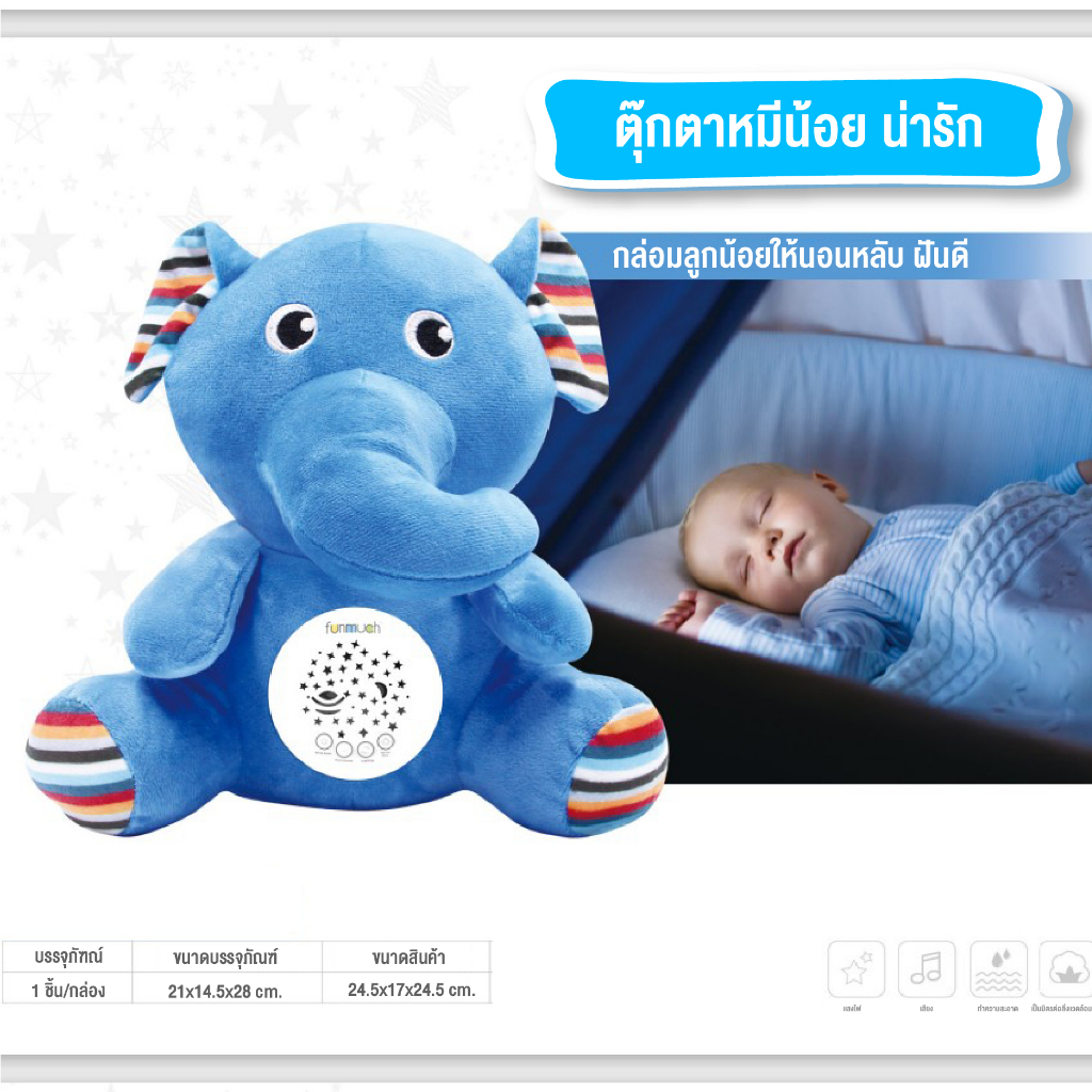 bedding-homes-ให่ม-ของเล่นเด็ก-โมบายของเล่น-ของเล่นตุ๊กตาสำหรับเด็ก-ตุ๊กตากล่อมนอน-มีเสียงกล่อมนอนและไฟ-พร้อมส่ง