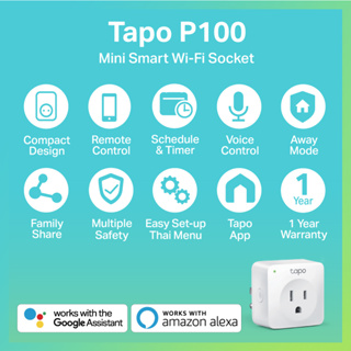 ภาพขนาดย่อของภาพหน้าปกสินค้าTP-Link Tapo P100 Smart Plug Wi-Fi ไม่ต้องใช้ฮับ ตั้งค่าเปิด / ปิด ผ่านแอพ สั่งการด้วยเสียง รับประกัน 1 ปี จากร้าน tplink_thailand บน Shopee