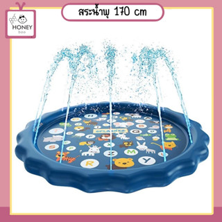 [TUB-GRGSPRAY] สระน้ำพุ 170cm สระน้ำพุเด็ก ของเล่นน้ำ ถาดน้ำพุเด็ก สระน้ำพุ Sprinklers Pad for Kids