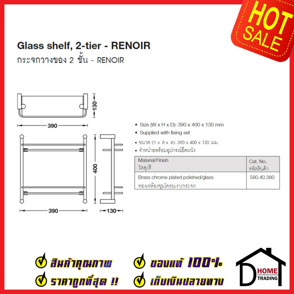 hafele-กระจกวางของ-2-ชั้น-กว้าง-39cm-สีโครมเงา-580-40-380-glass-shelf-2-tiers-ชั้นวางของกระจก-ชั้นวาง-ห้องน้ำ-เฮเฟเล่