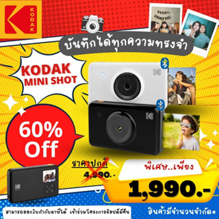 ภาพหน้าปกสินค้าKodak Mini Shot Instant Camera ซึ่งคุณอาจชอบสินค้านี้