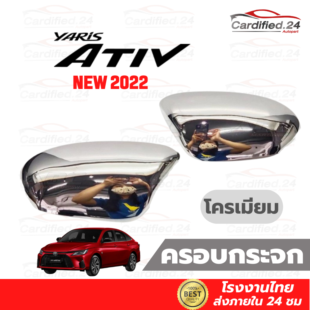 กดติดตามลด10-ครอบกระจกมองข้าง-กันรอยกระจกมองข้าง-ฝาครอบกระจก-new-toyota-yaris-ativ-2022-วัสดุ-abs-คุณภาพดี-โรงงานไทย