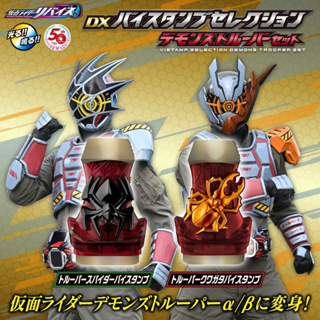 Bandai(บันได)J-TOY DX VISTAMP SELECTION DEMONS TLOOPER SET