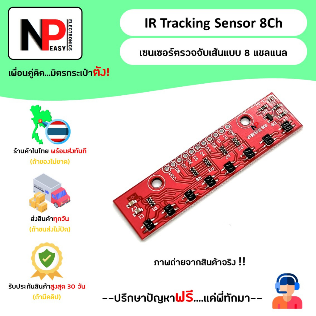 ภาพหน้าปกสินค้าIR Tracking Sensor 8Ch เซนเซอร์ตรวจจับเส้นแบบ 8 แชนแนล สินค้าในไทย พร้อมส่งทันที จากร้าน np.easy.electronics บน Shopee