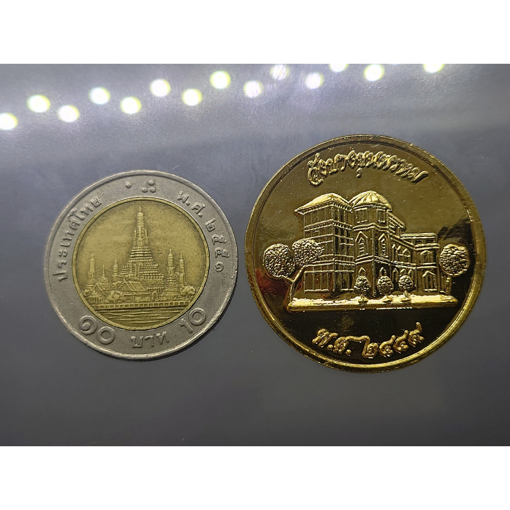 เหรียญที่ระลึกพิพิธภัณฑ์-ธนาคารแห่งประเทศไทย-วังบางขุนพรหม-ชุบกะไหล่ทอง-ขนาด-3-เซ็น