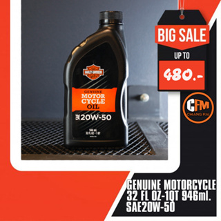 น้ำมันเครื่อง Harley-Davidson Genuine Motor Cycle Oil