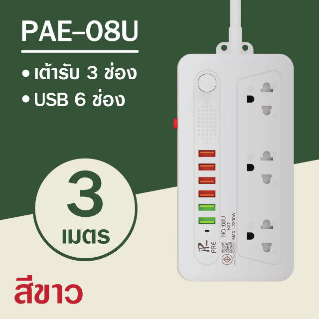 รับประกัน 2 ปี ️ปลั๊กไฟ ปลั๊ก 3ช่อง/4ช่อง มีUSB 2300W มีมอก. | Shopee ...