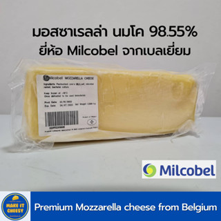 ภาพขนาดย่อของสินค้ามอสซาเรลล่าชีส 100% นำเข้า 2.38 กก/kgs Imported from Belgium